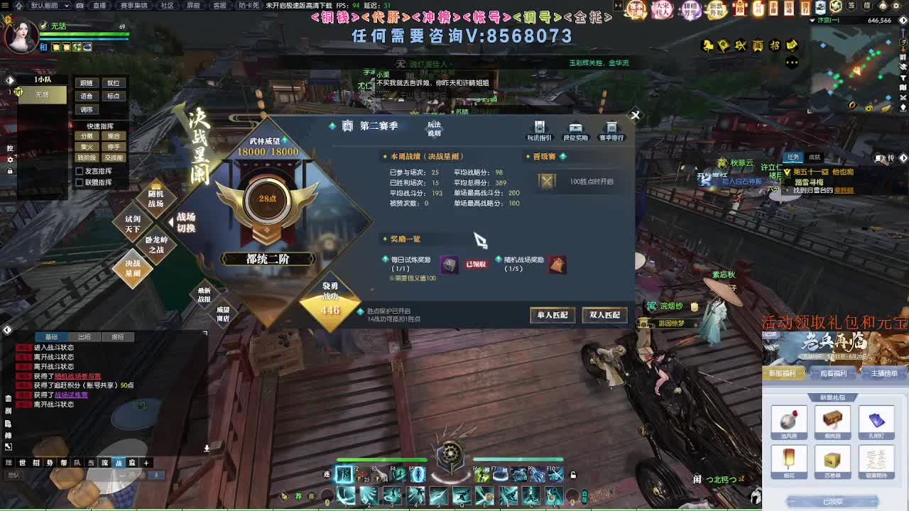 新赛季领礼包元宝 第2段