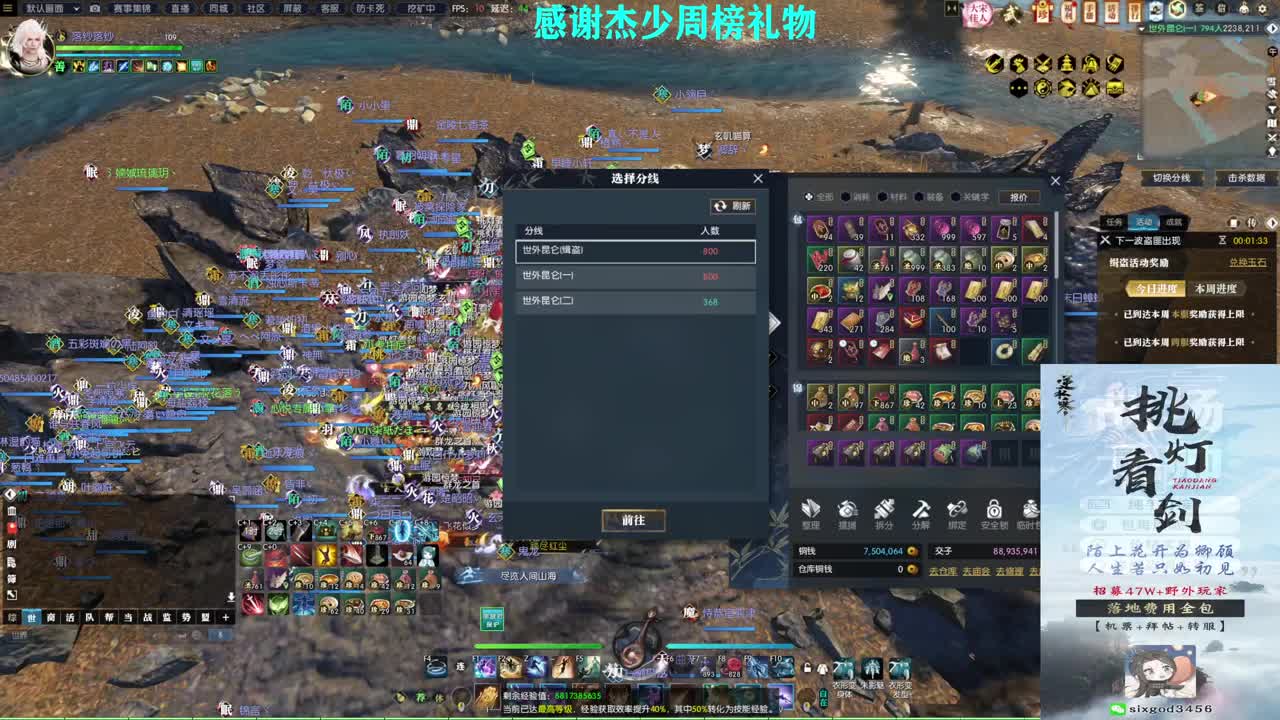 军团战表演赛 第1段