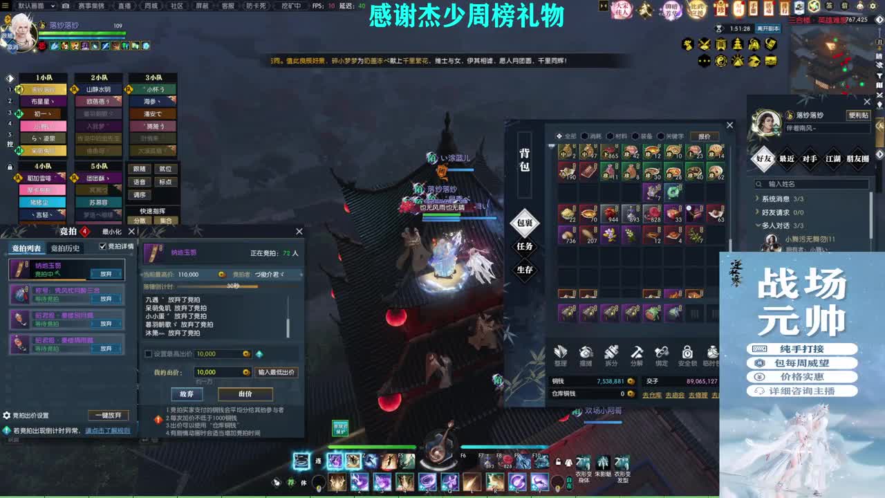 军团战表演赛 第2段