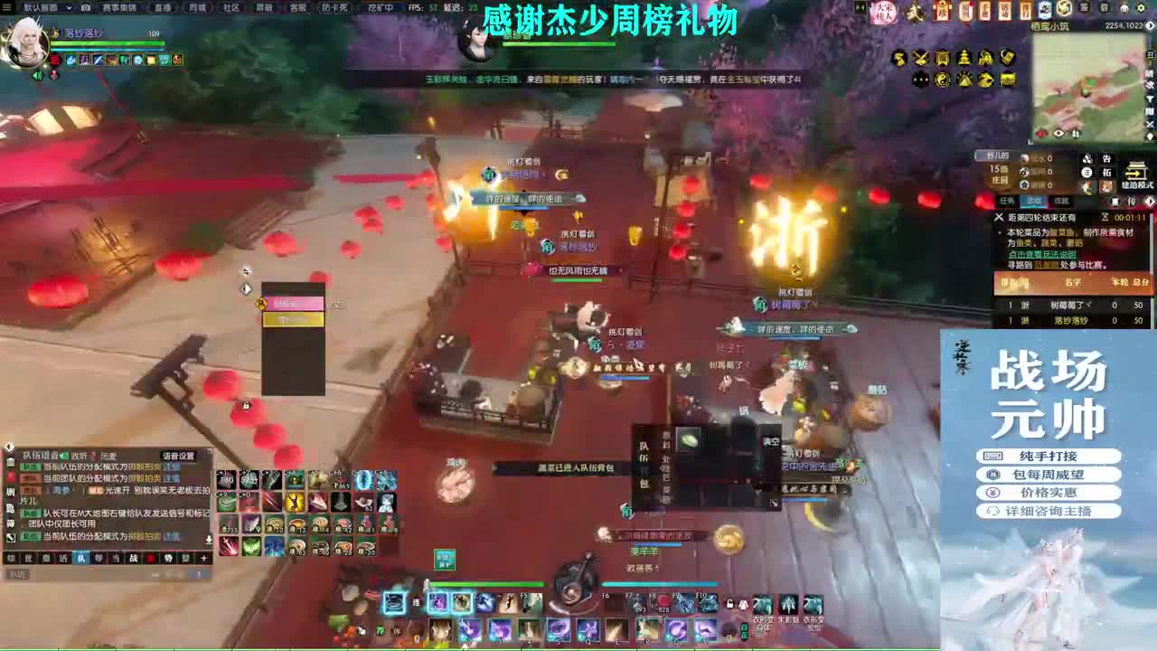 军团战表演赛 第3段