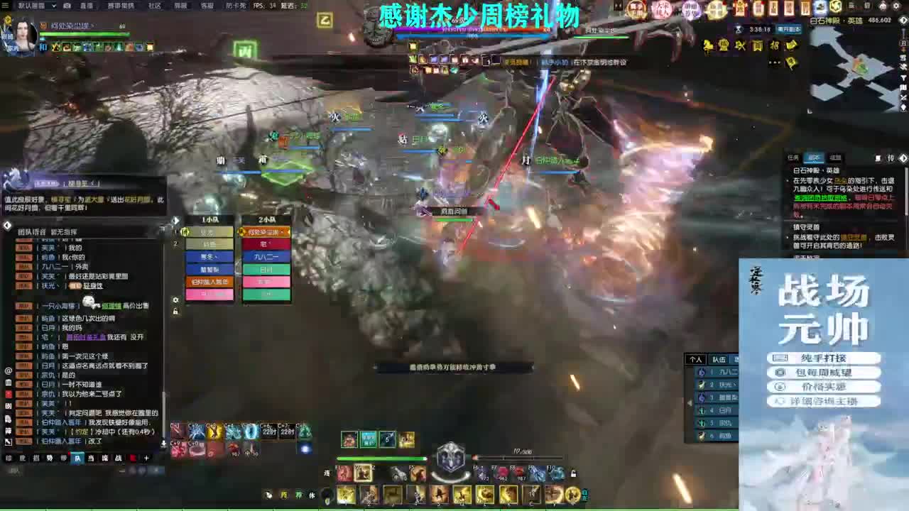 军团战表演赛 第5段