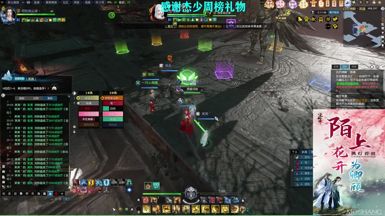 军团战表演赛 第6段