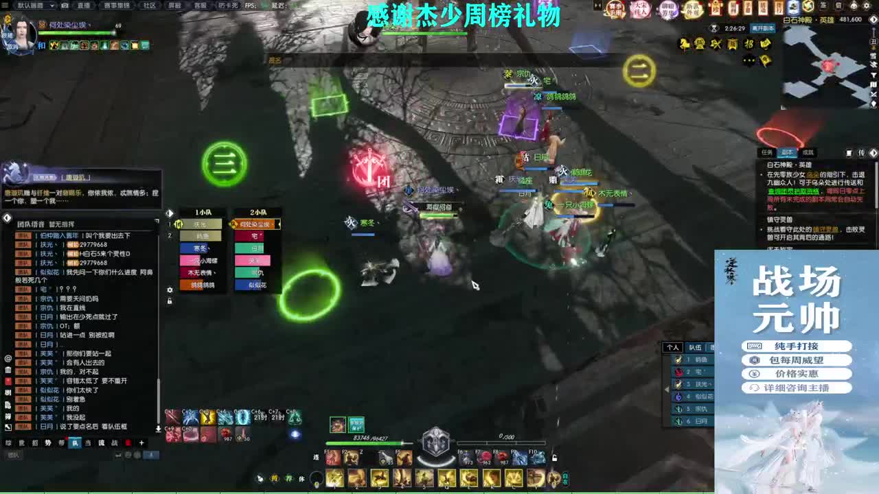 军团战表演赛 第8段