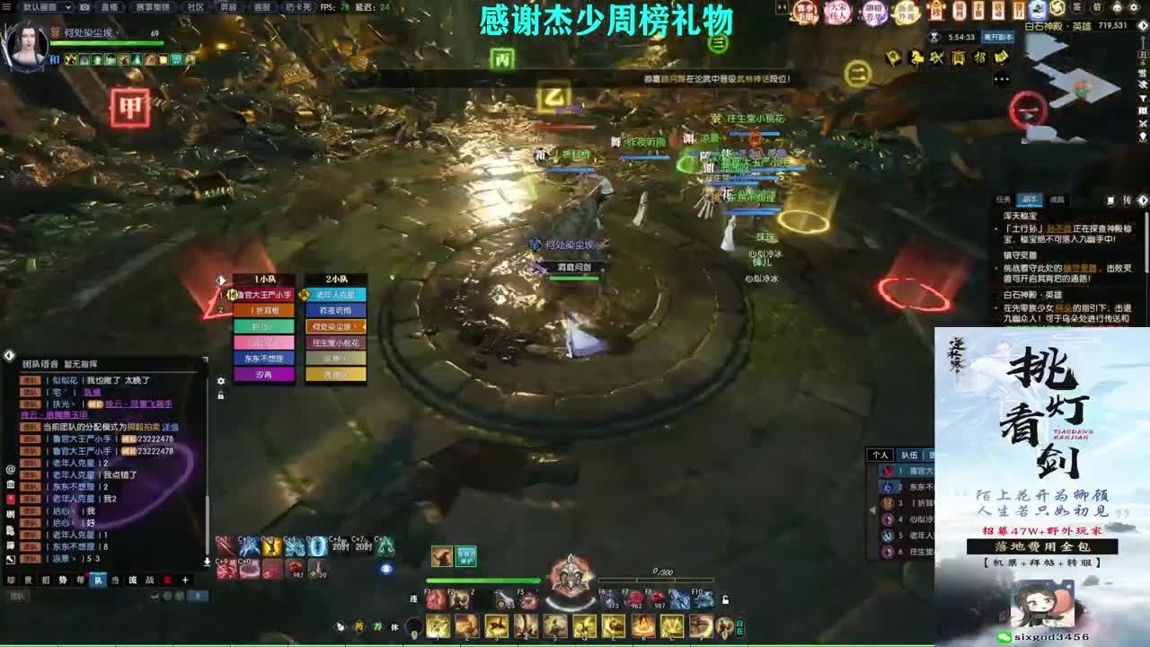 军团战表演赛 第9段