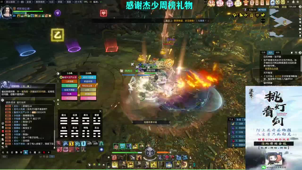 军团战表演赛 第10段