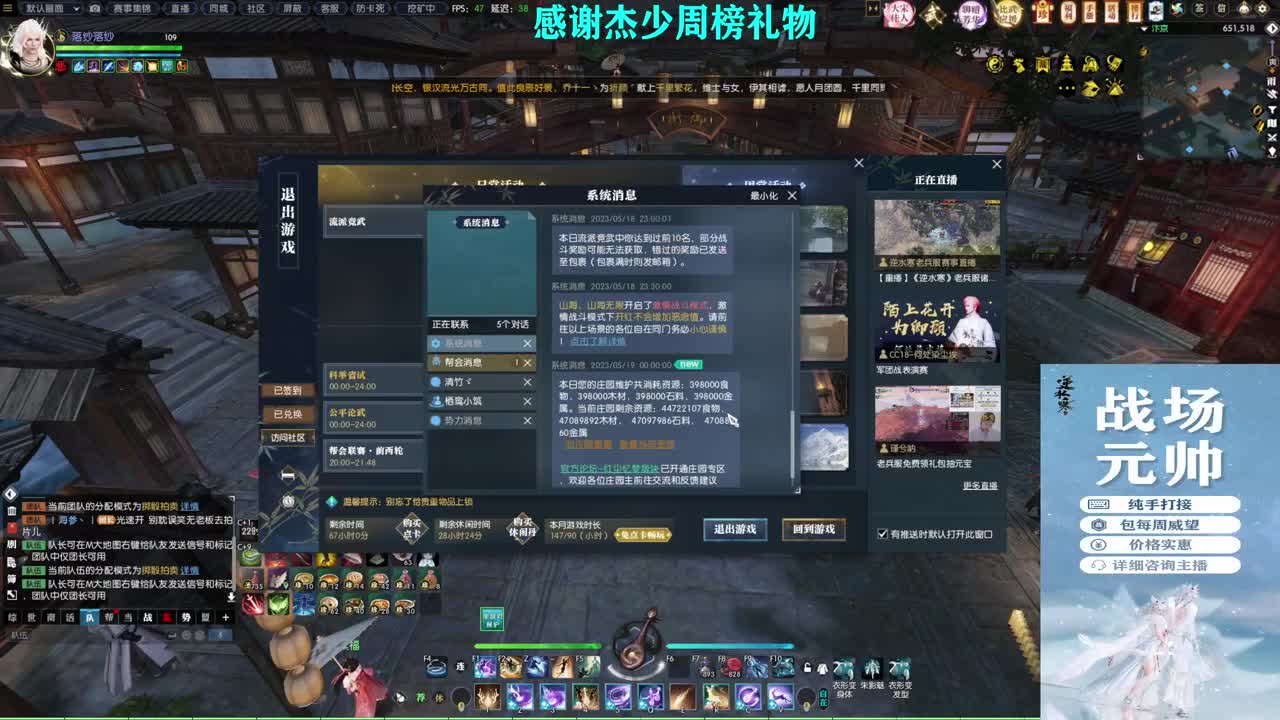 军团战表演赛 第11段