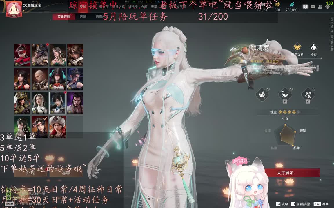 老板来下个单吖~征神排位都可~ 第3段