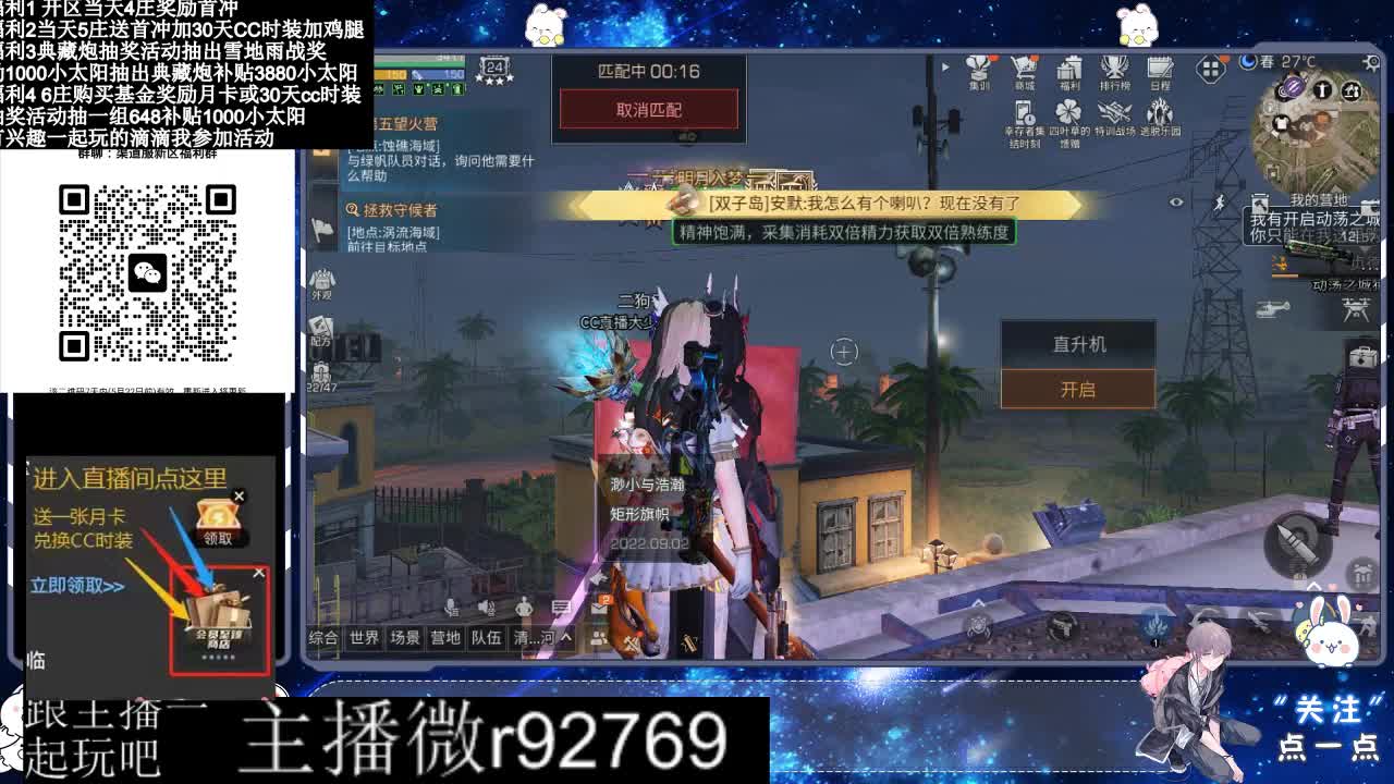 永久CC30兑换CC时装鸡腿 第1段