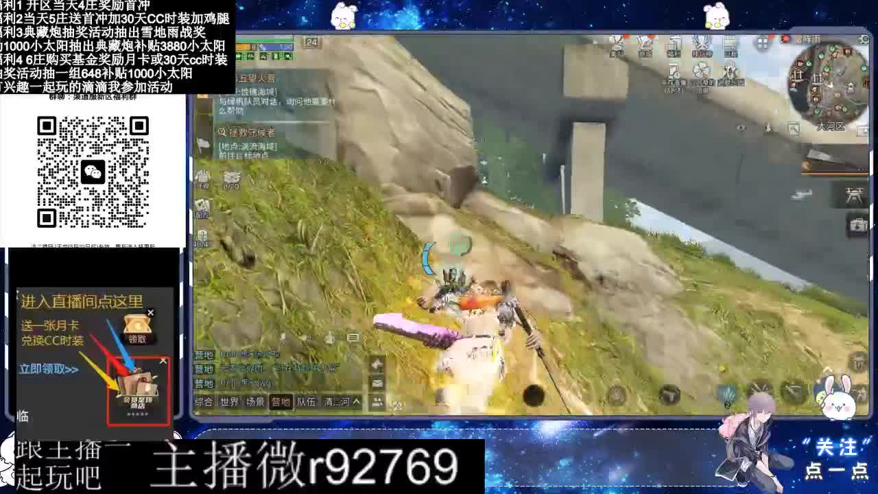 永久CC30兑换CC时装鸡腿 第2段