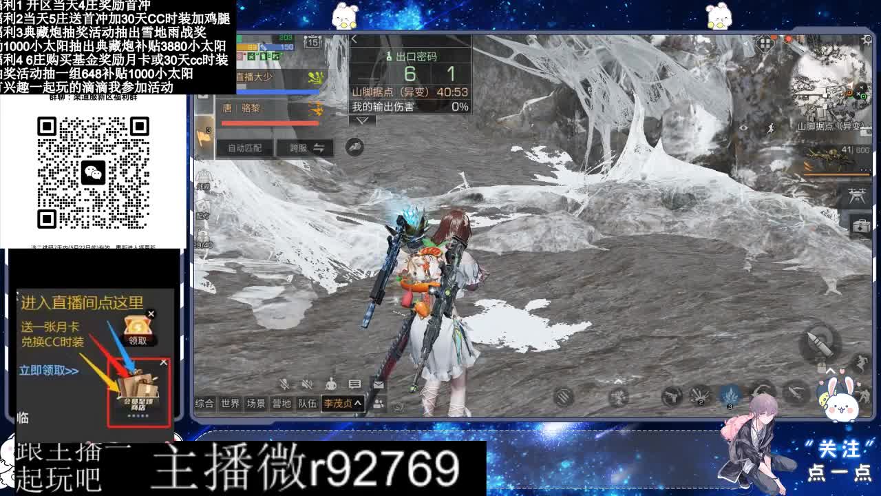永久CC30兑换CC时装鸡腿 第3段