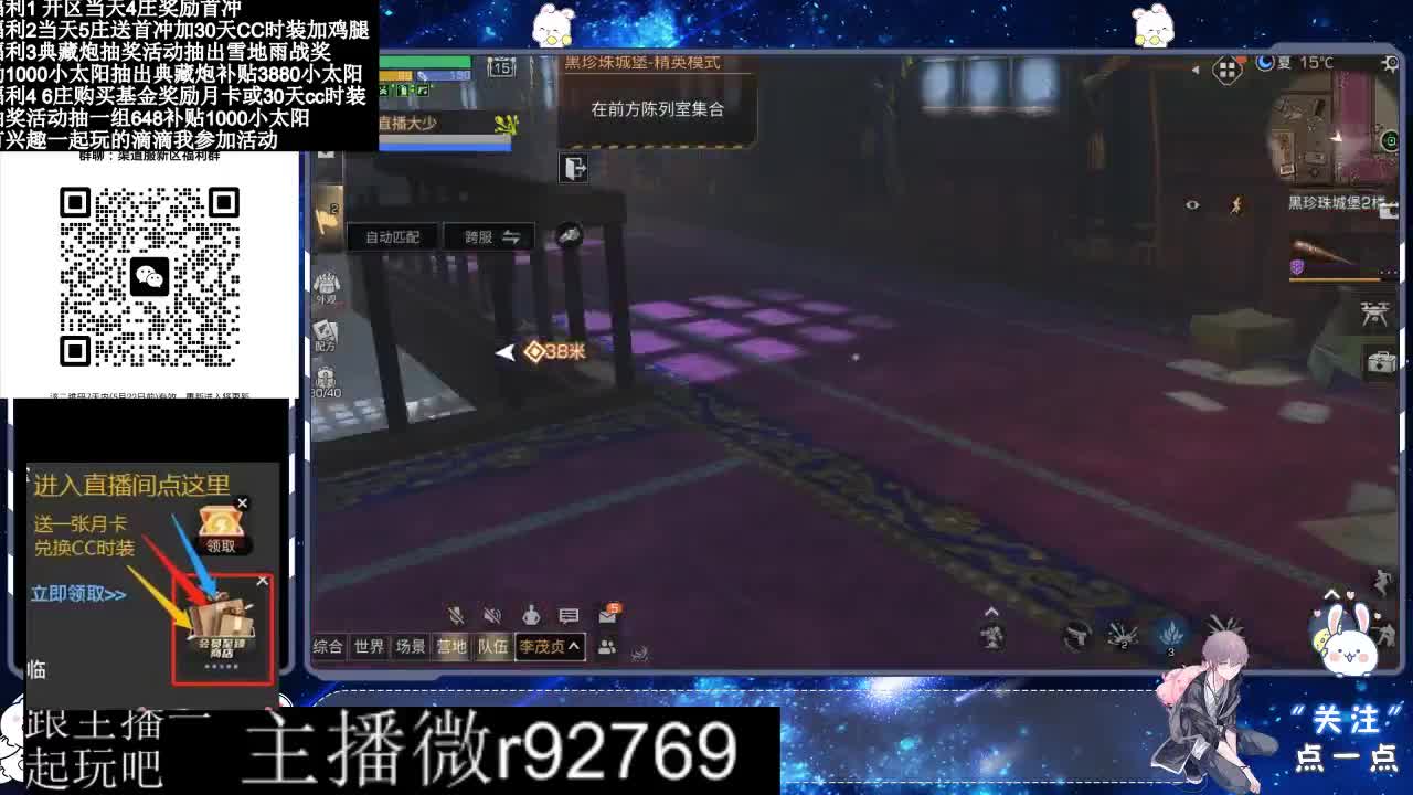 永久CC30兑换CC时装鸡腿 第4段