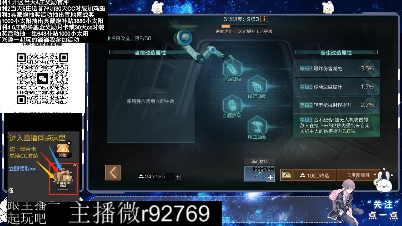 永久CC30兑换CC时装鸡腿 第5段