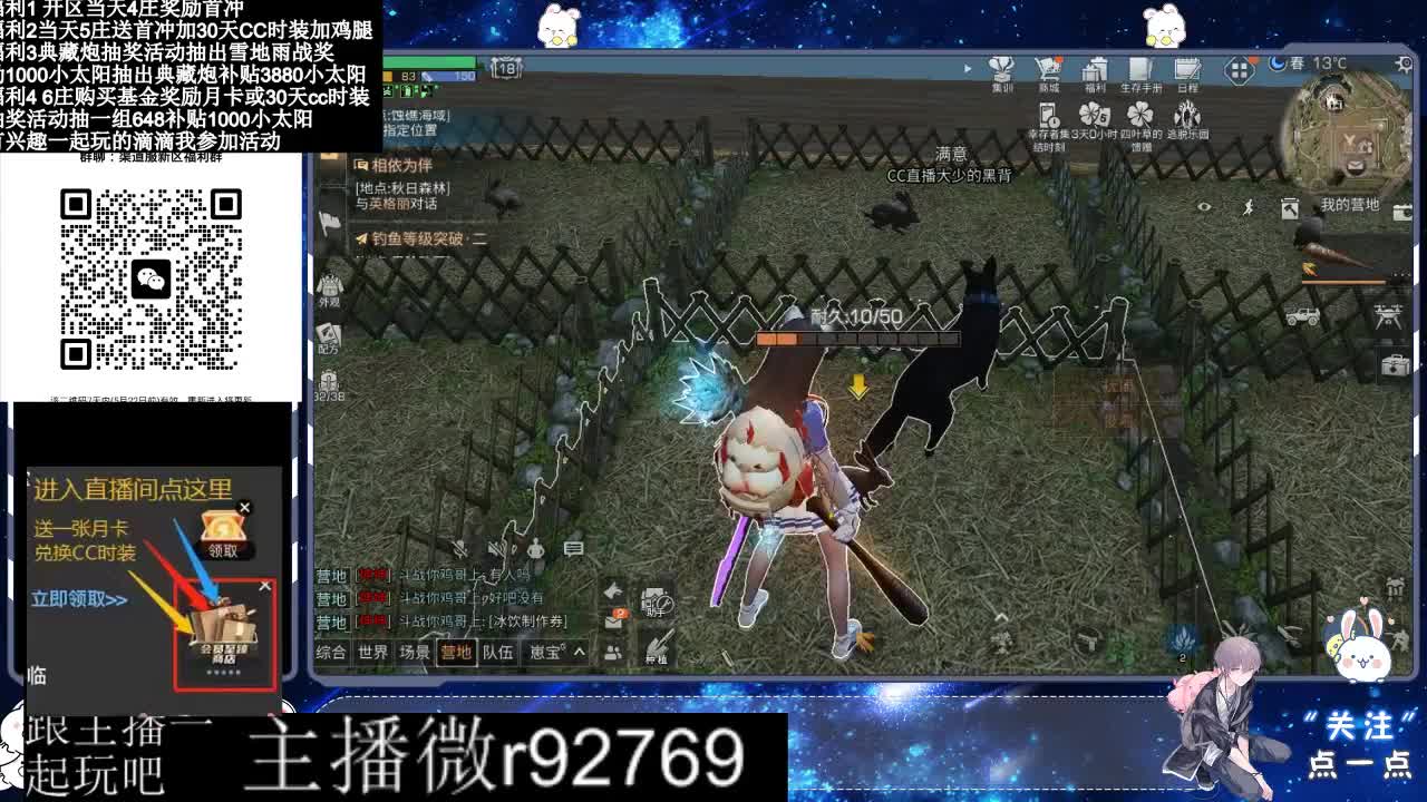 永久CC30兑换CC时装鸡腿 第6段