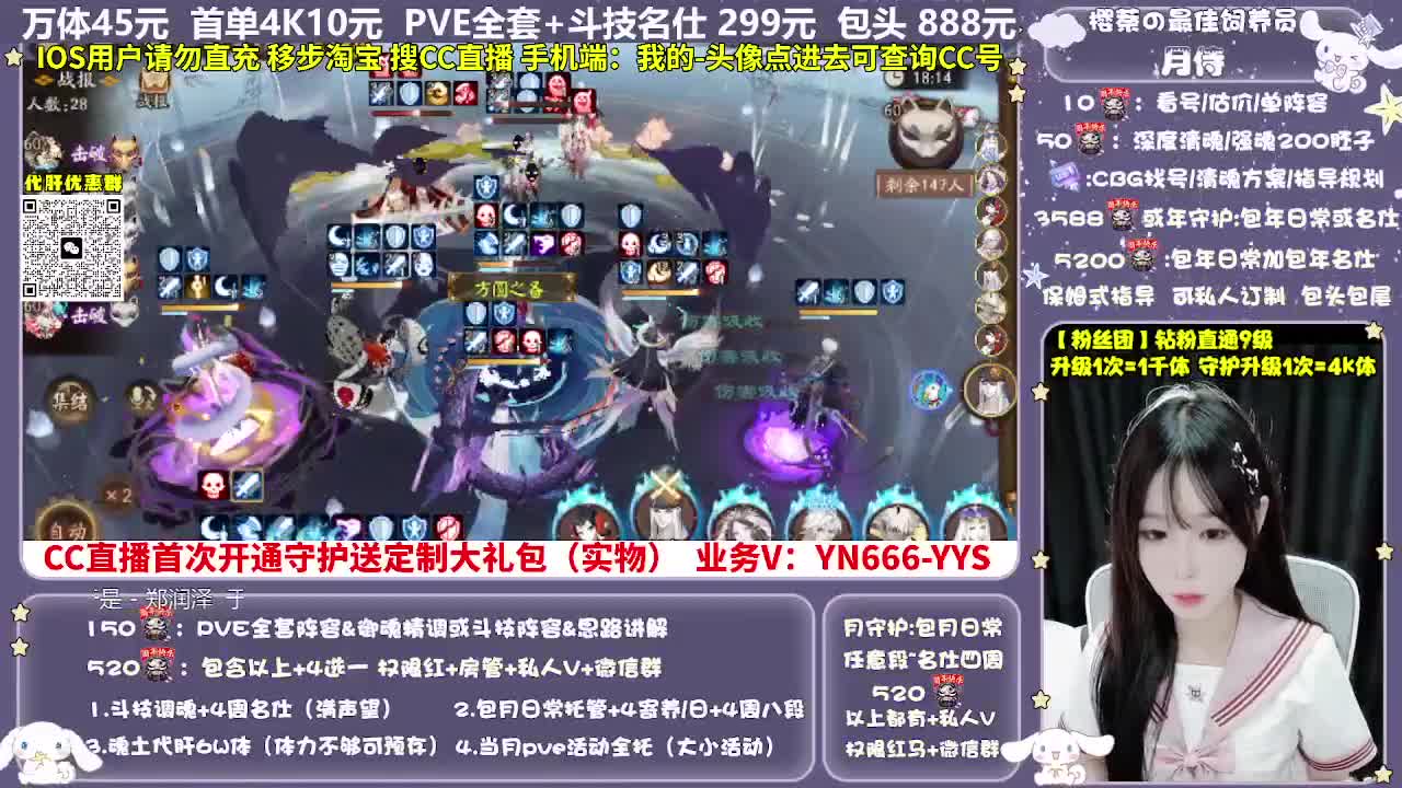 调号|托管|斗技|代肝 第2段