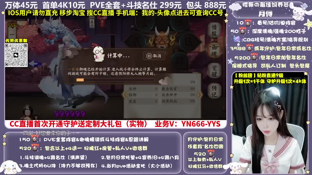 调号|托管|斗技|代肝 第4段
