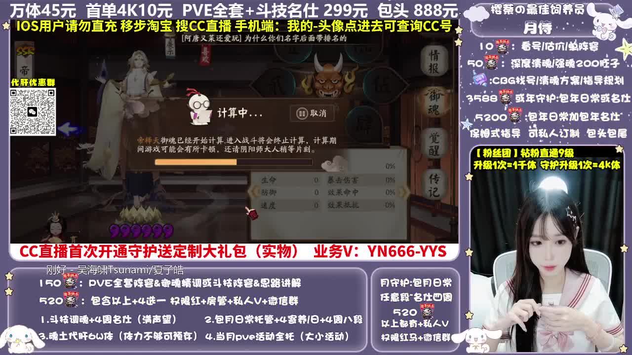 调号|托管|斗技|代肝 第6段