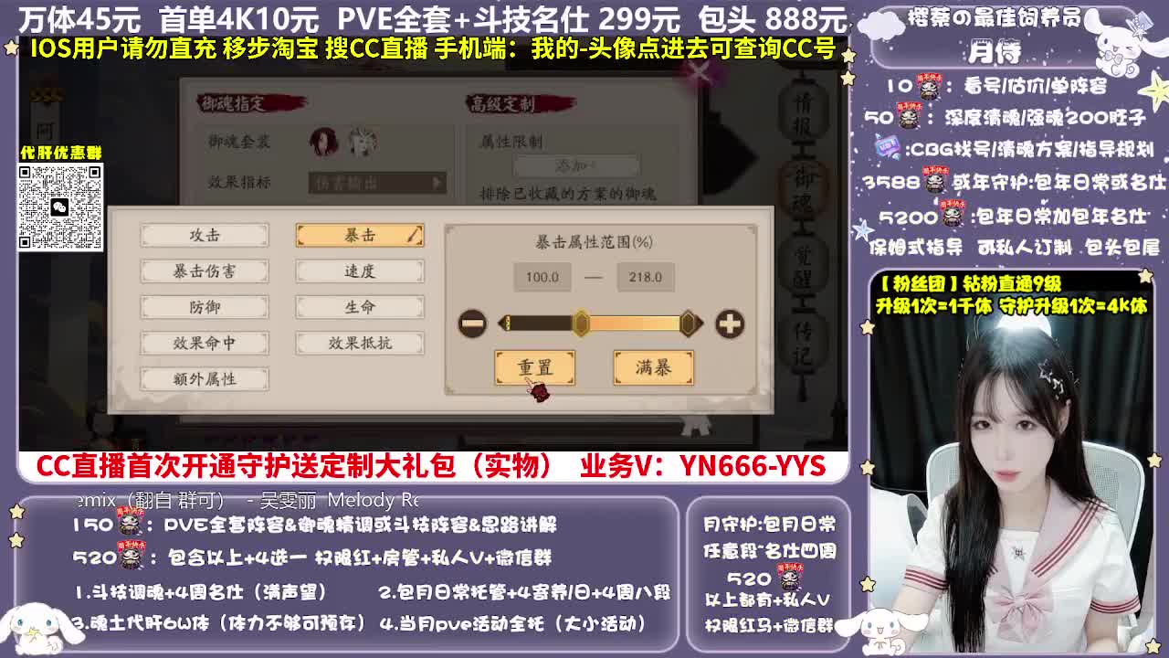 调号|托管|斗技|代肝 第7段