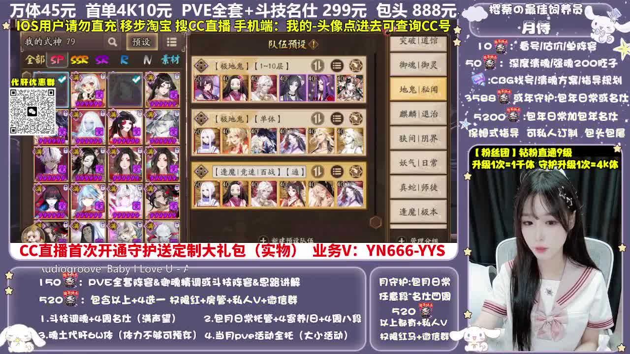 调号|托管|斗技|代肝 第8段