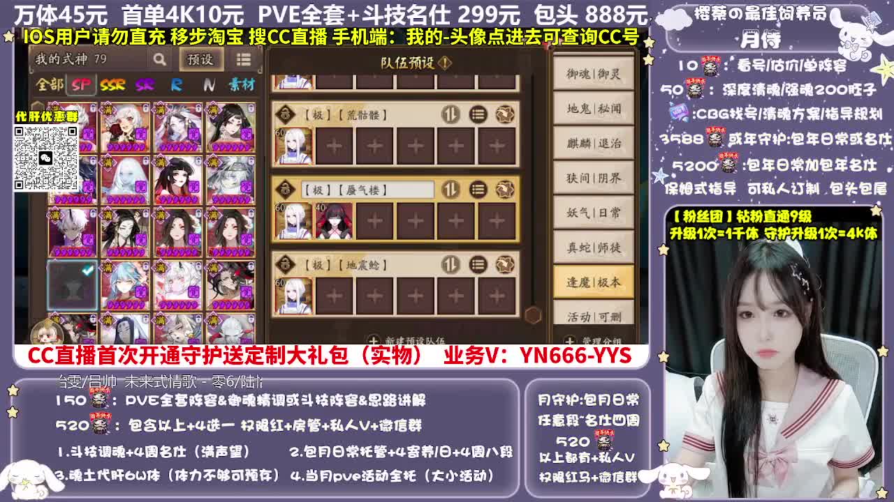 调号|托管|斗技|代肝 第9段