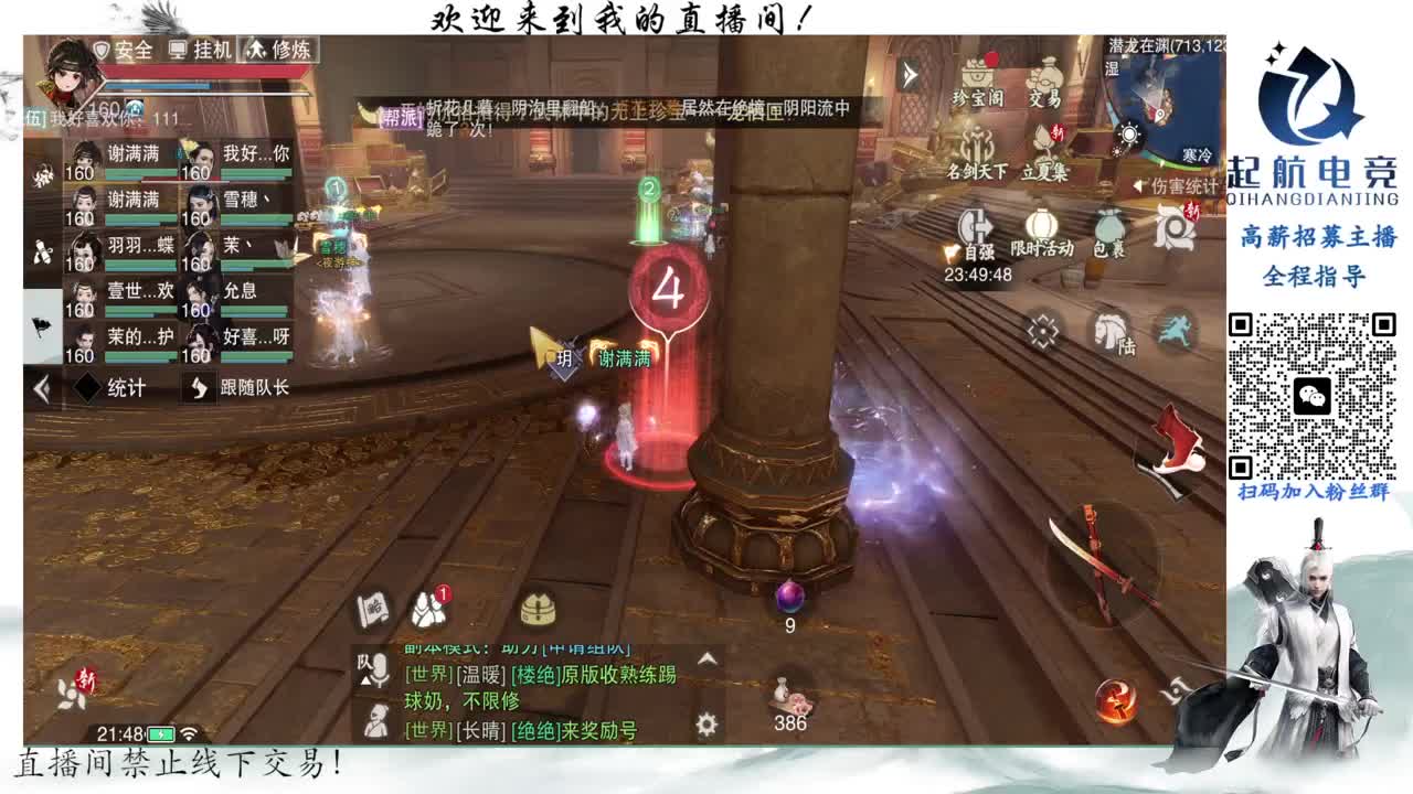 PVE爱好者 第2段
