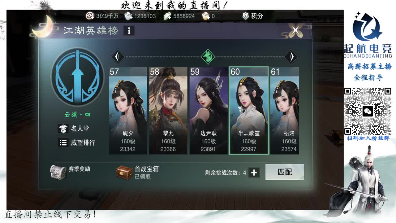 PVE爱好者 第3段