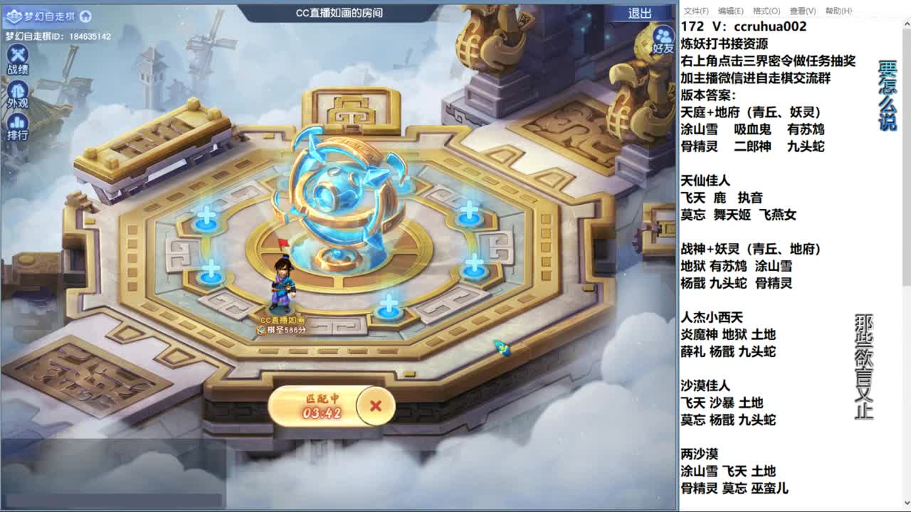 自走棋新赛季淘汰赛 第1段
