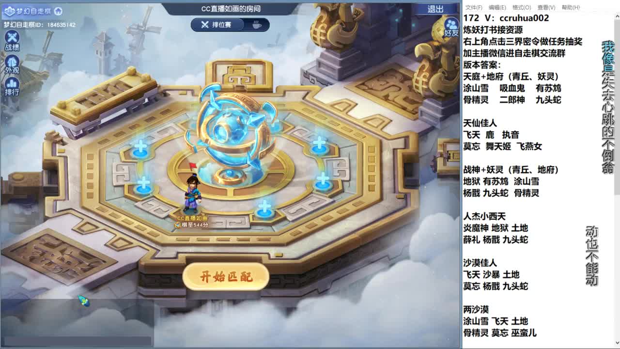 自走棋新赛季淘汰赛 第7段