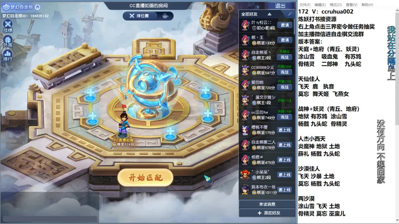 自走棋新赛季淘汰赛 第9段