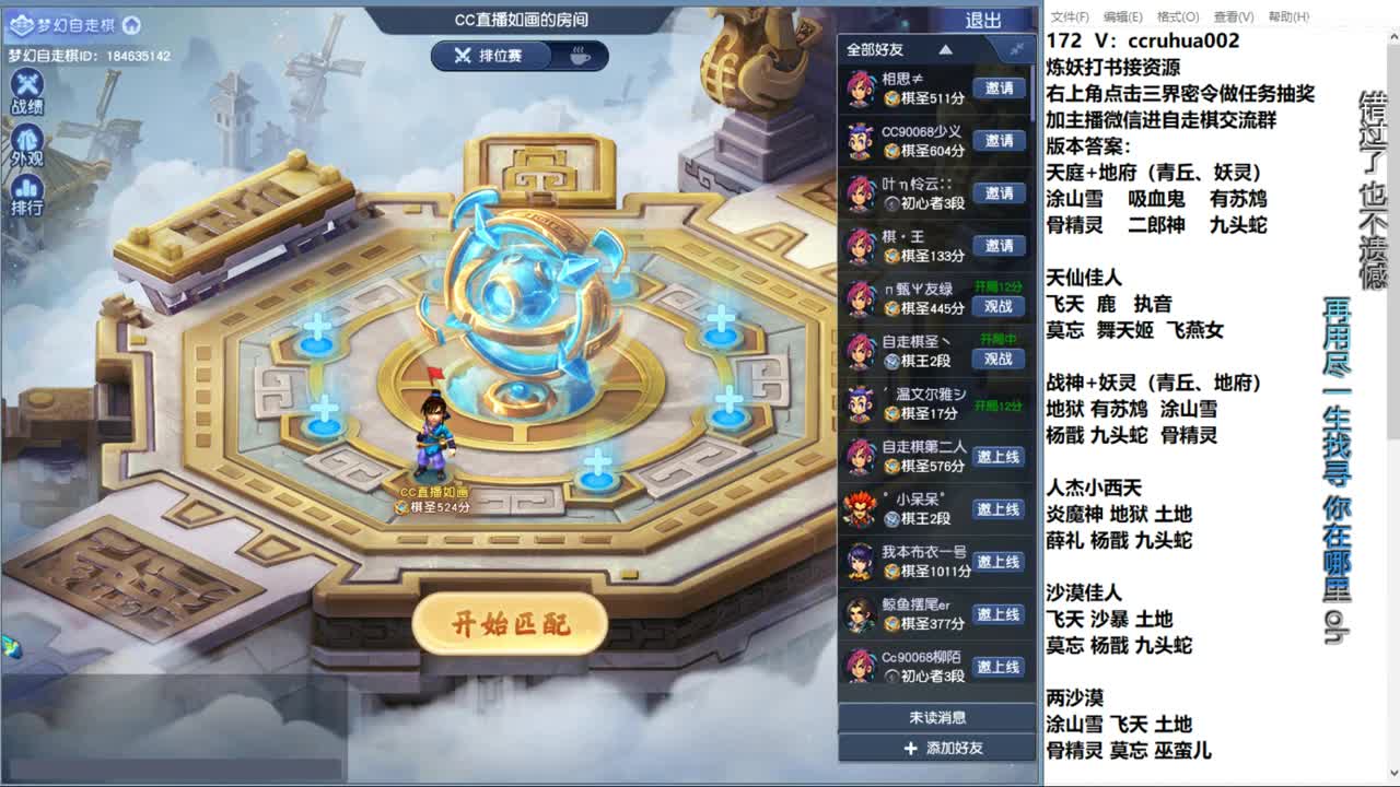 自走棋新赛季淘汰赛 第10段