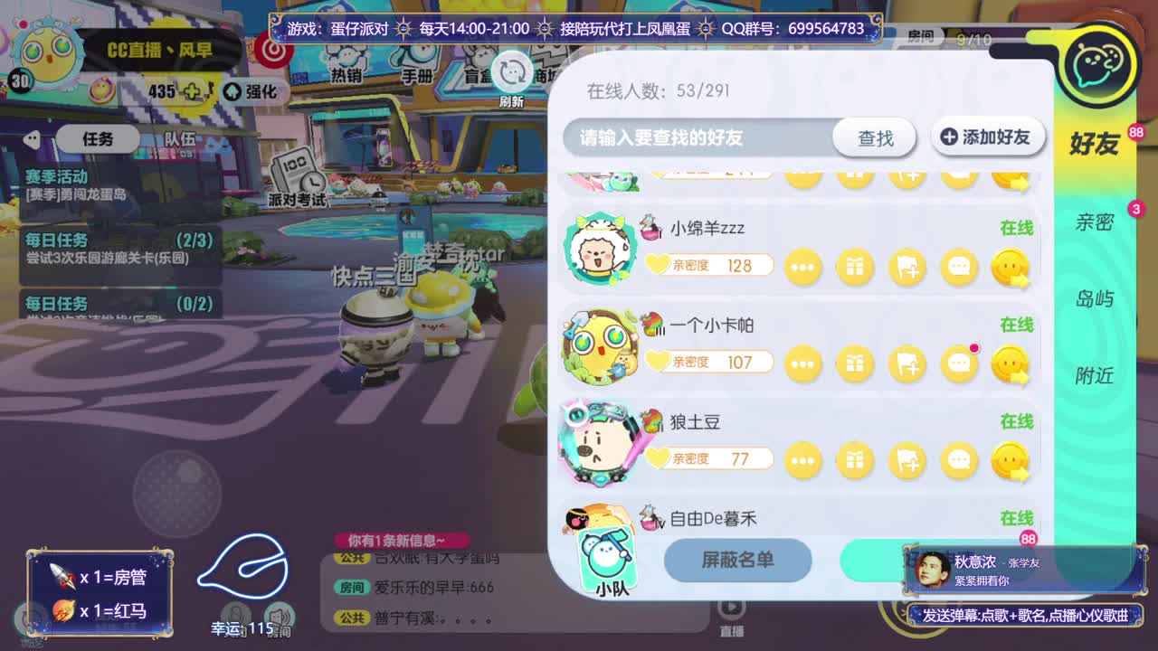 接陪代上凤凰蛋 第2段