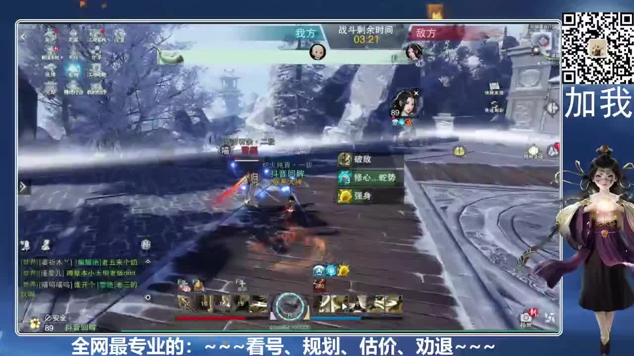 免费看号、真诚唠嗑 第1段