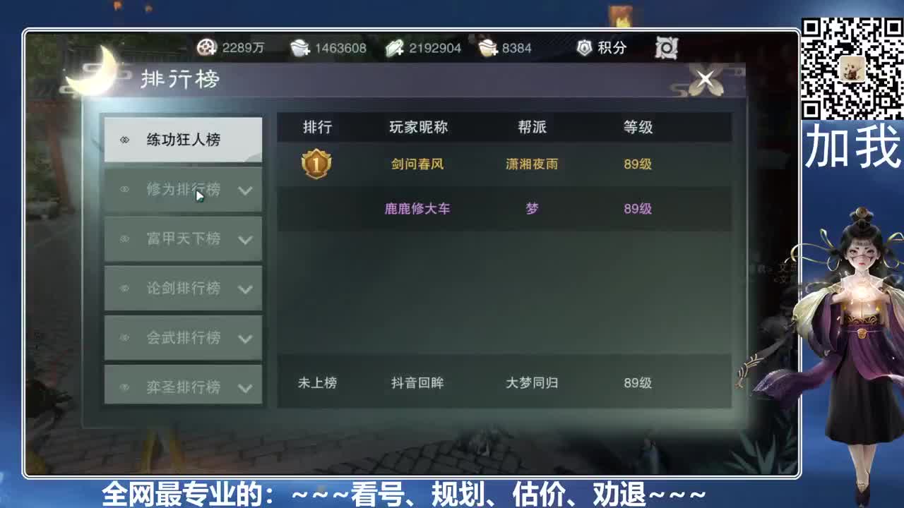 免费看号、真诚唠嗑 第2段