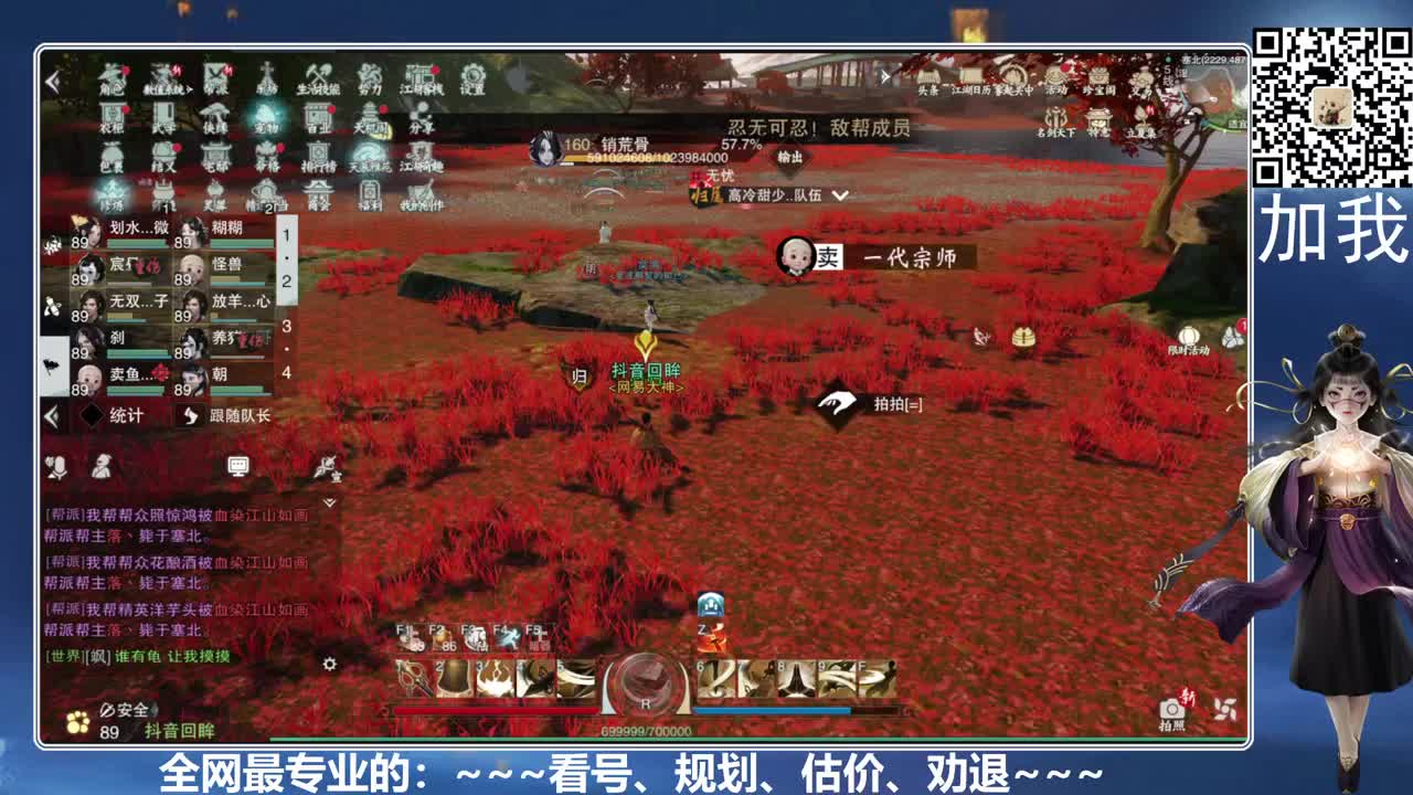 免费看号、真诚唠嗑 第3段