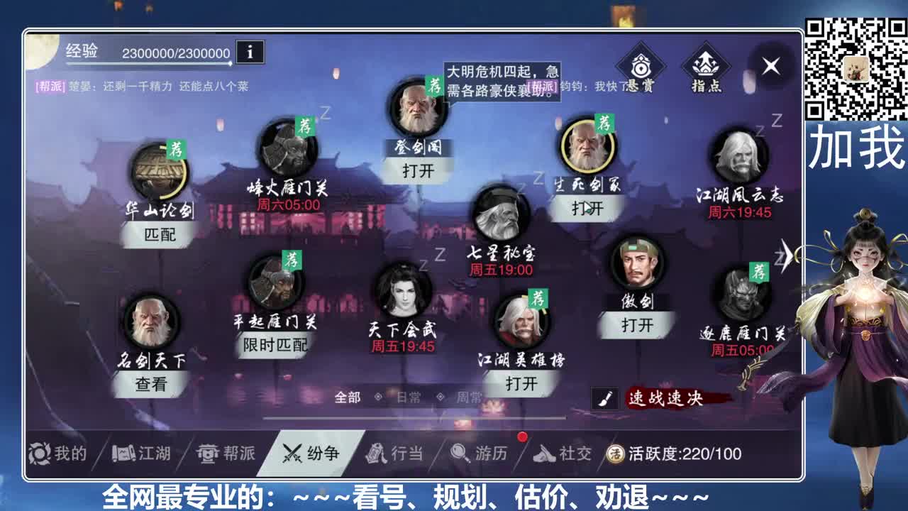 免费看号、真诚唠嗑 第6段