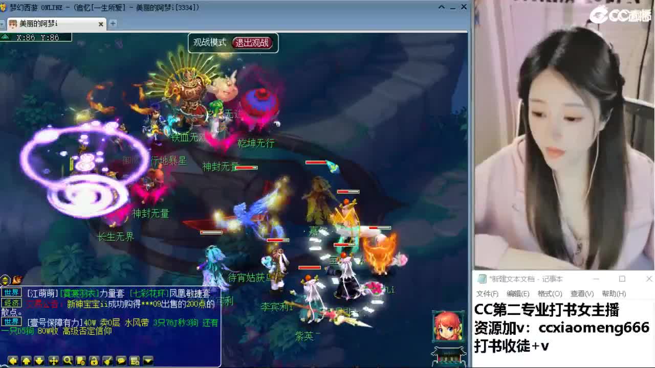 官方推荐打书主播 第2段