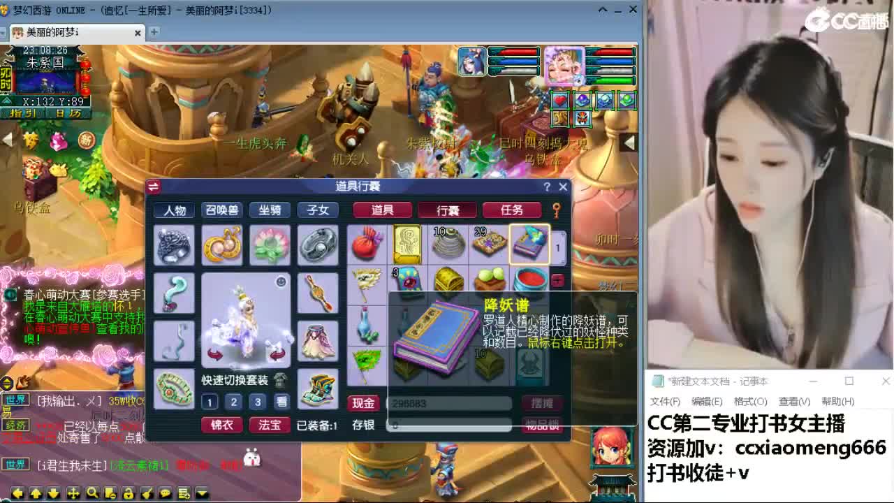 官方推荐打书主播 第5段