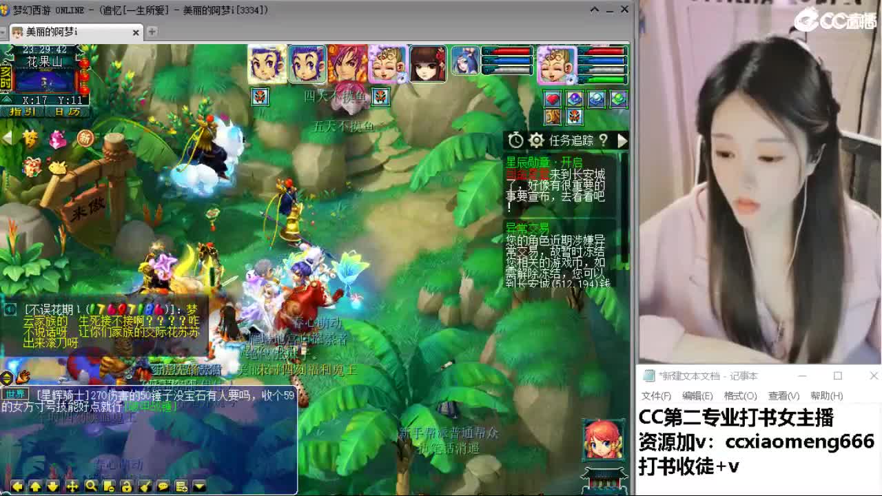 官方推荐打书主播 第6段