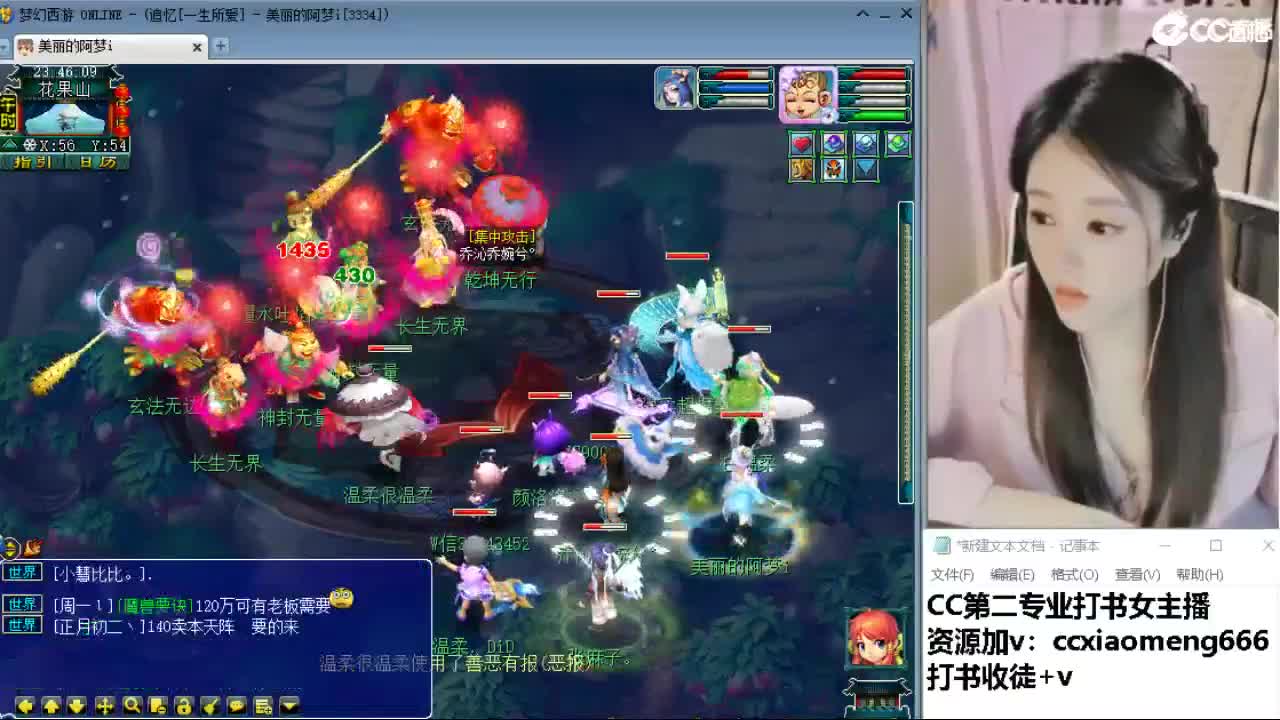 官方推荐打书主播 第7段