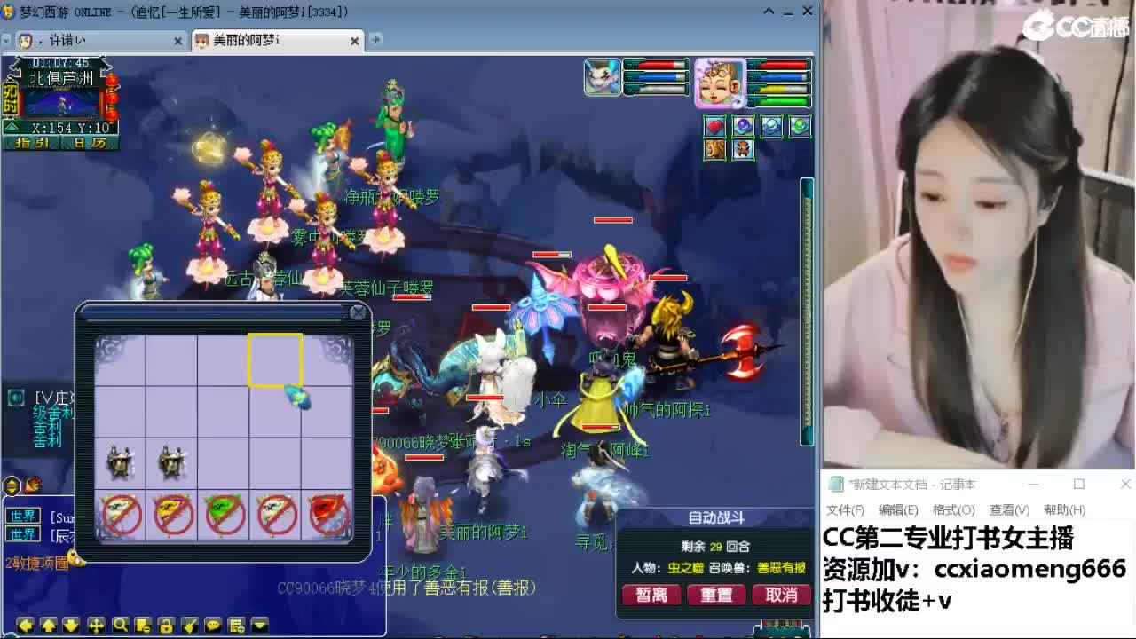 官方推荐打书主播 第9段