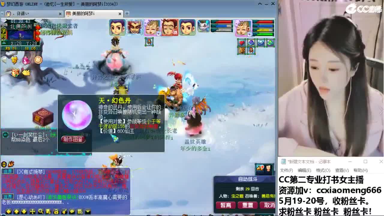 官方推荐打书主播 第10段