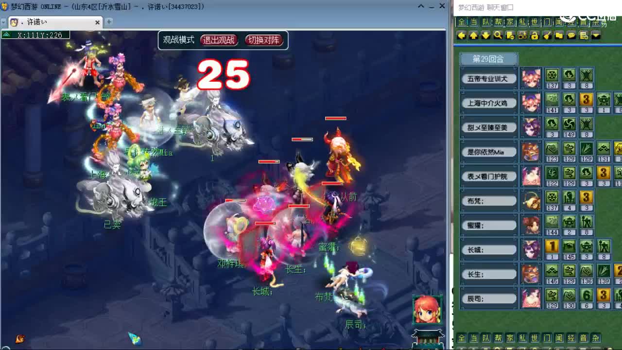 官方推荐打书主播 第11段