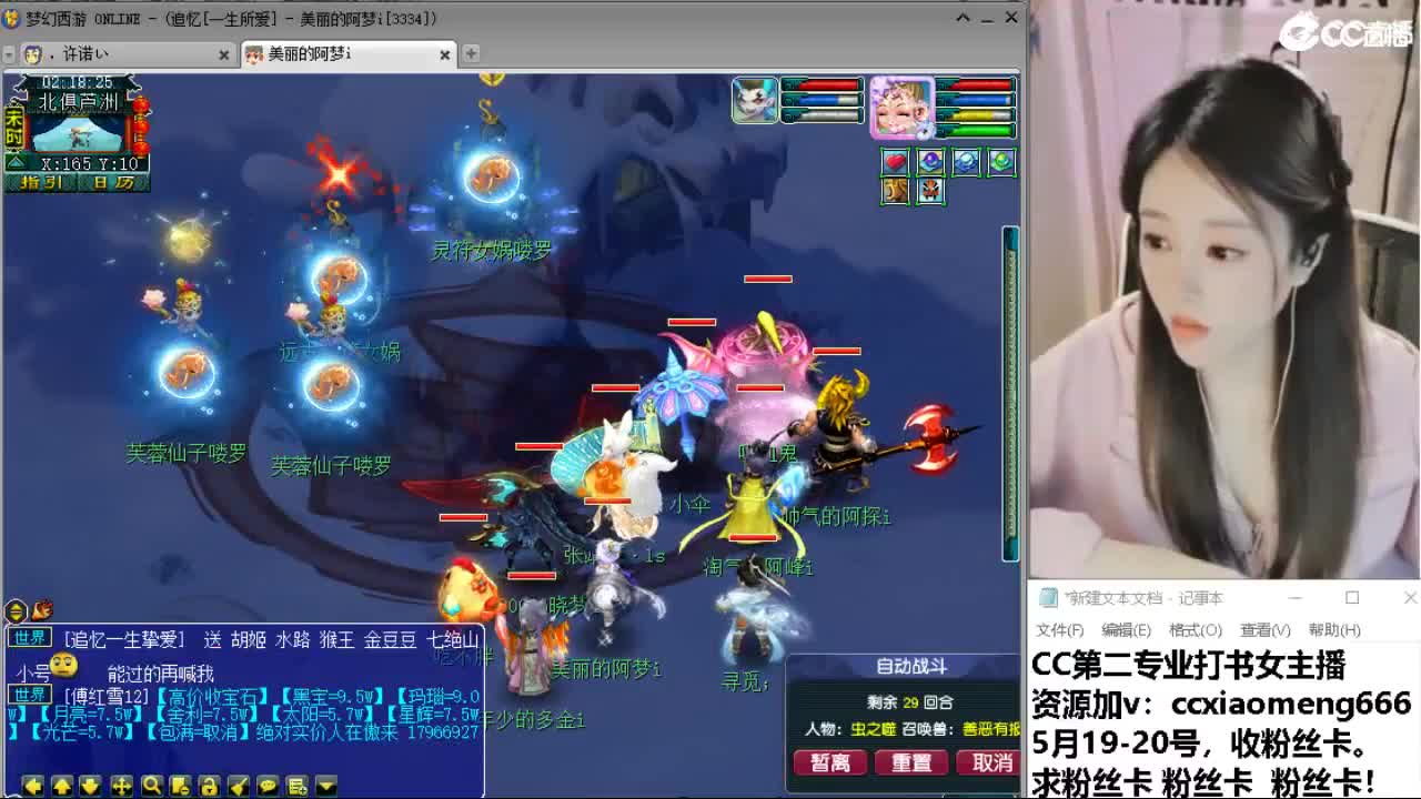 官方推荐打书主播 第12段