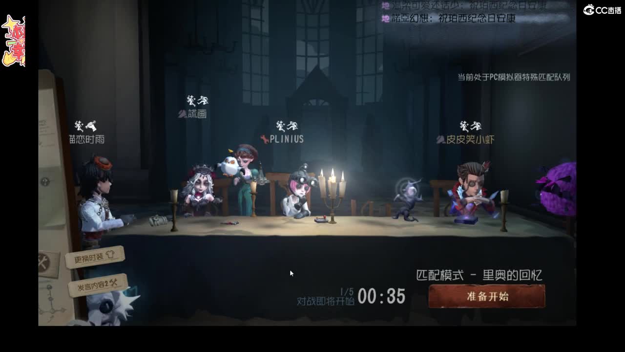 一起来皮啊 第2段