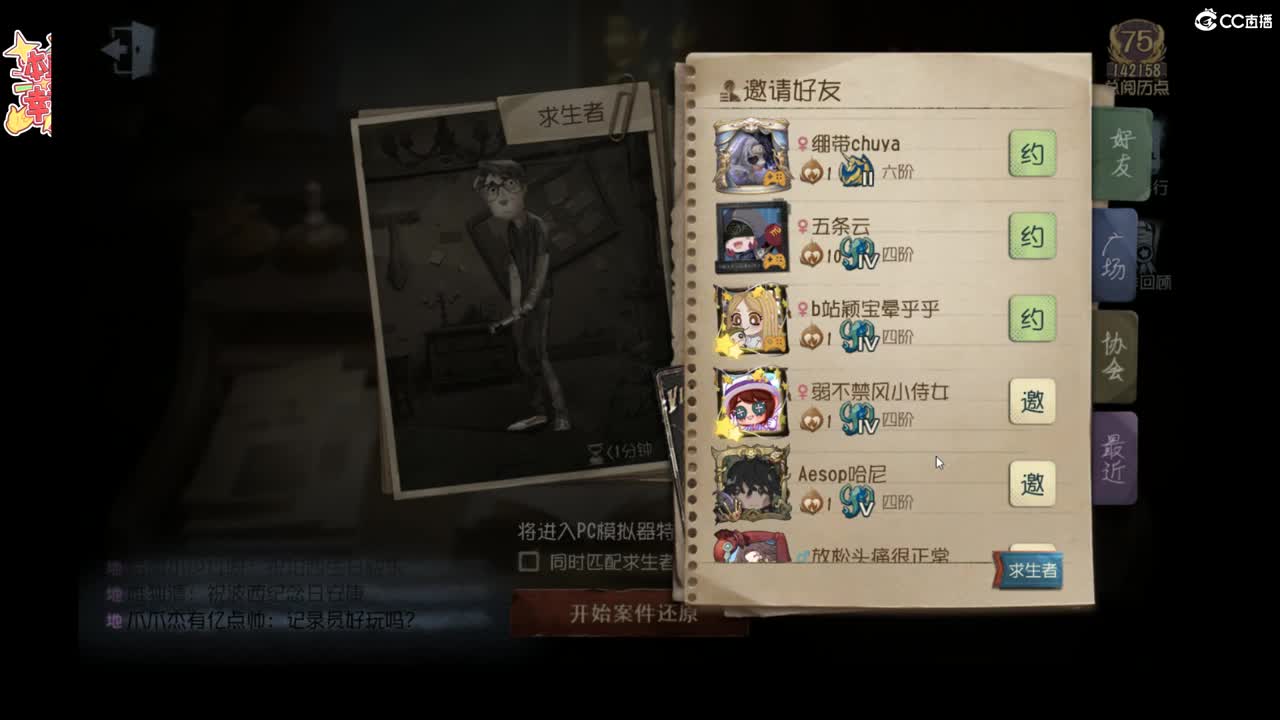 一起来皮啊 第3段