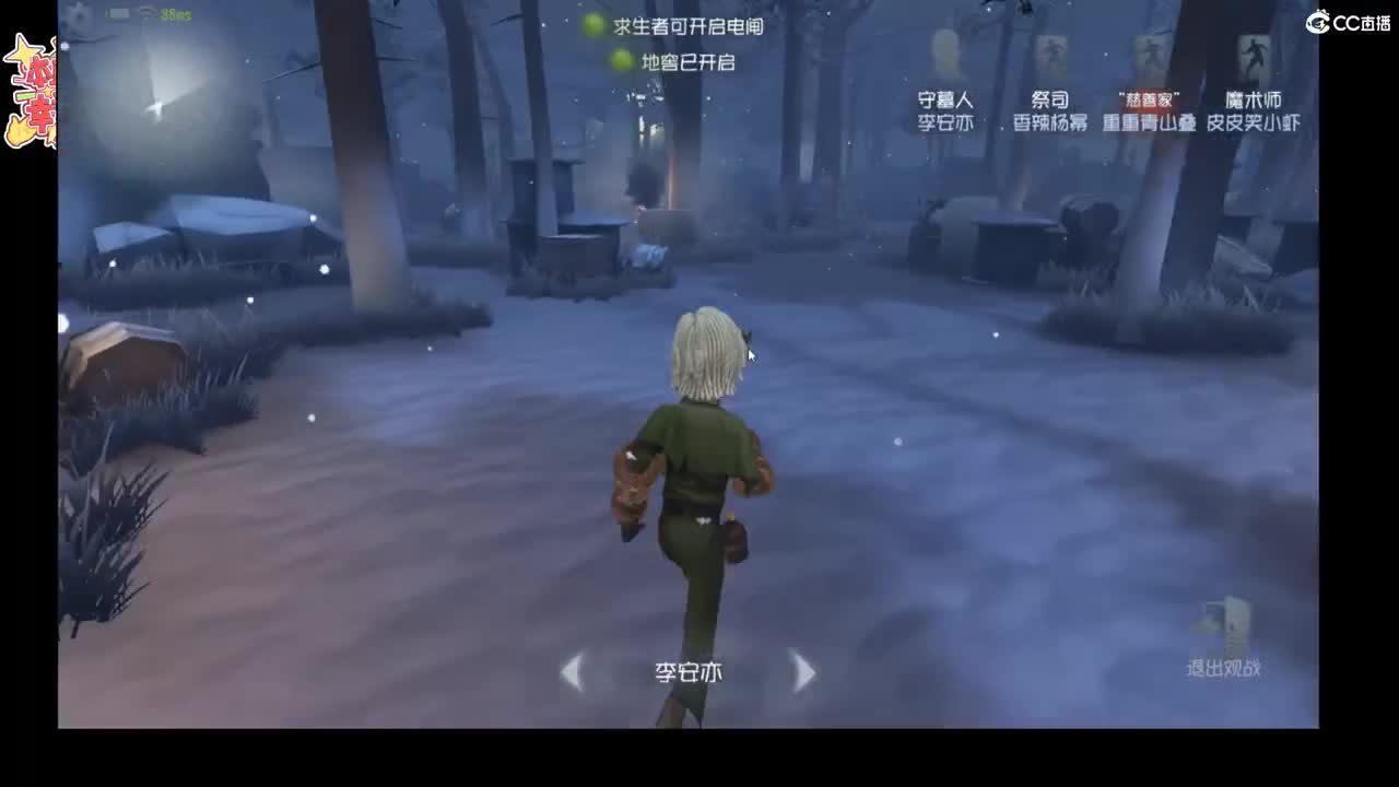 一起来皮啊 第9段