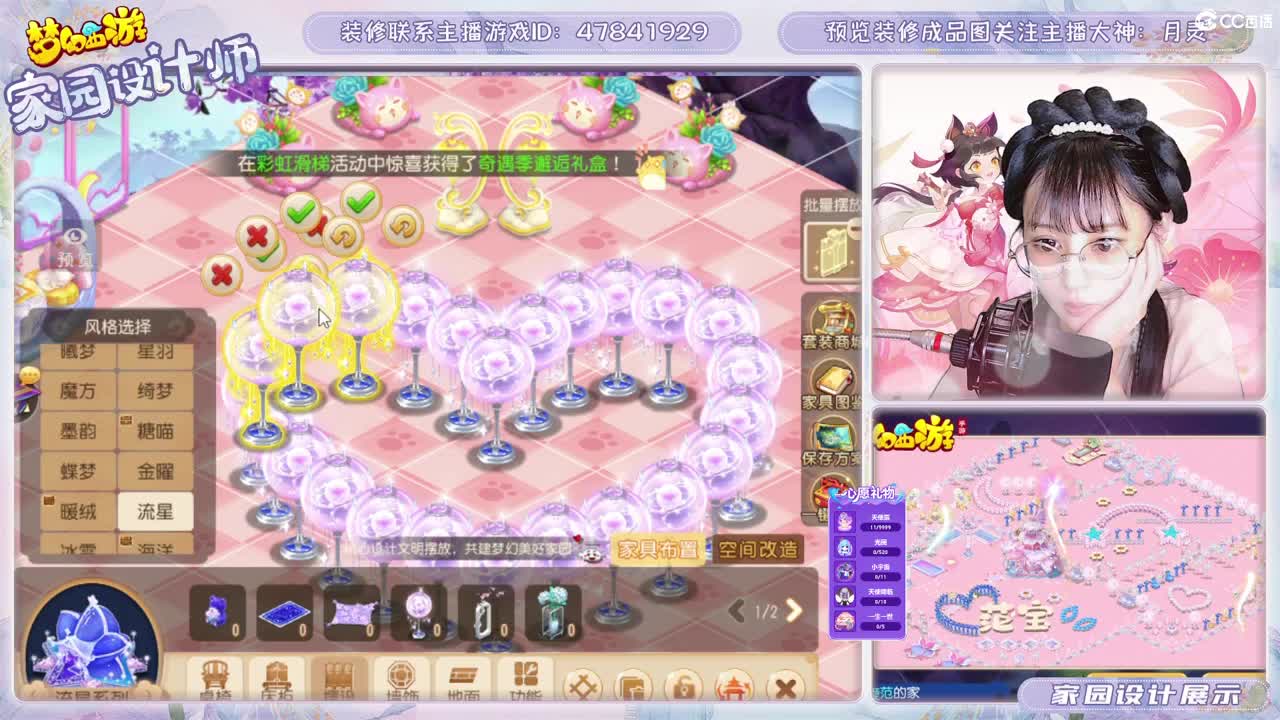 九年梦幻，初心不负。 第6段