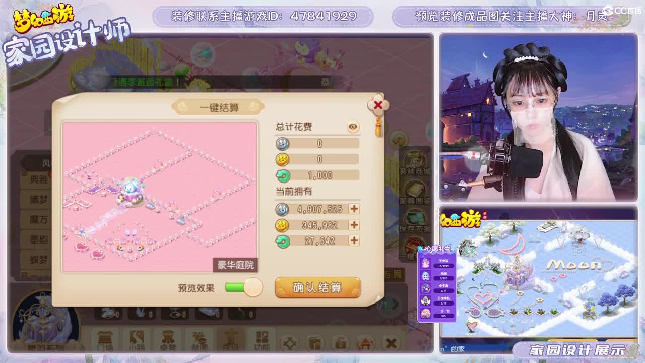 九年梦幻，初心不负。 第8段