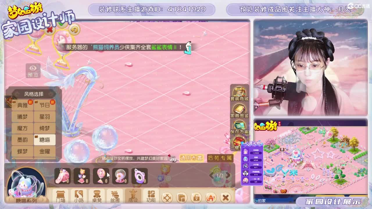 九年梦幻，初心不负。 第9段