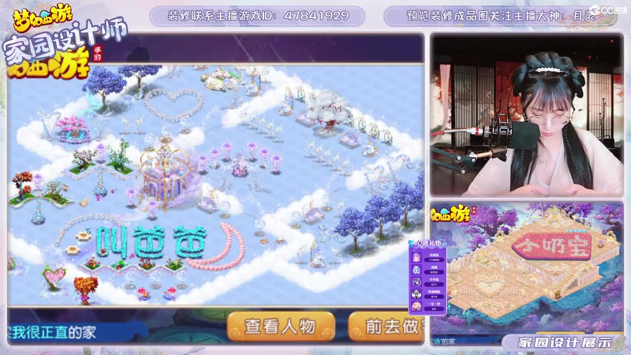 九年梦幻，初心不负。 第10段