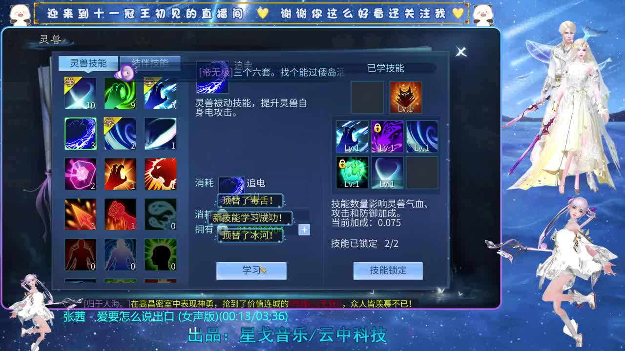 十一冠王在线答疑解惑 第6段
